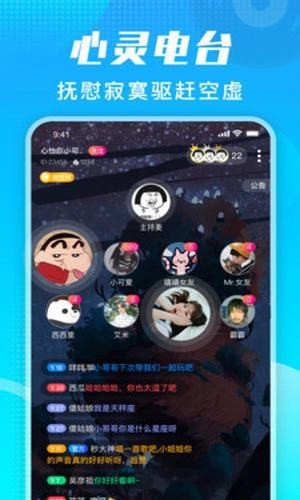 番茄派对手机最新版