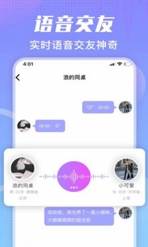 番茄派对手机最新版