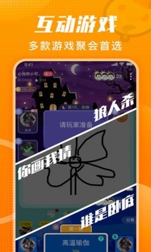 番茄派对手机最新版
