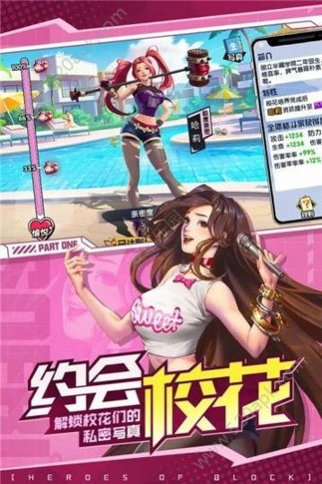 校花集结令完整版下载