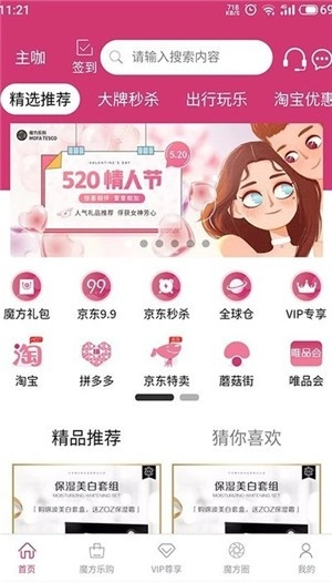 主咖手机最新版