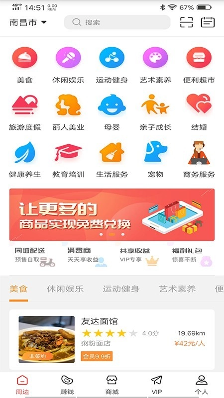 五彩趣手机免费版