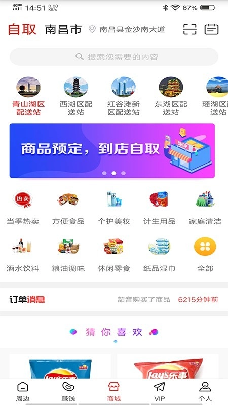 五彩趣手机免费版