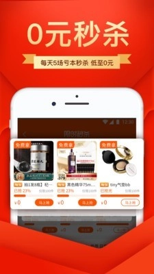省钱大咖截图1