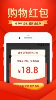 省钱大咖截图2