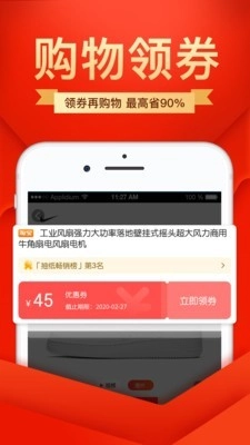 省钱大咖截图3