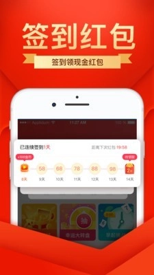 省钱大咖截图4