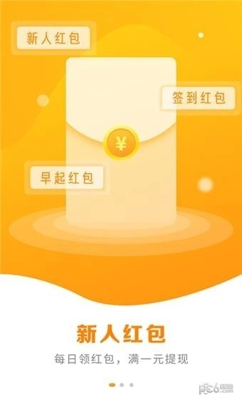 省钱大咖正版下载