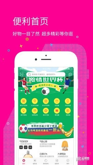 推客优品免费下载