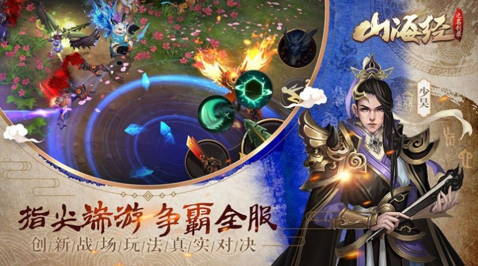 富贵山海经游戏完整版图2