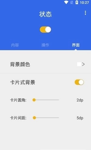 vault手机最新版图1
