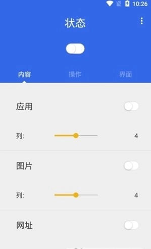 vault手机最新版图2