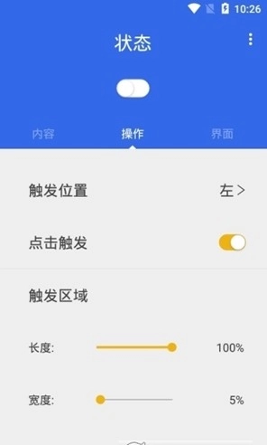 vault手机最新版图3