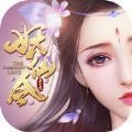 万妖决通用版