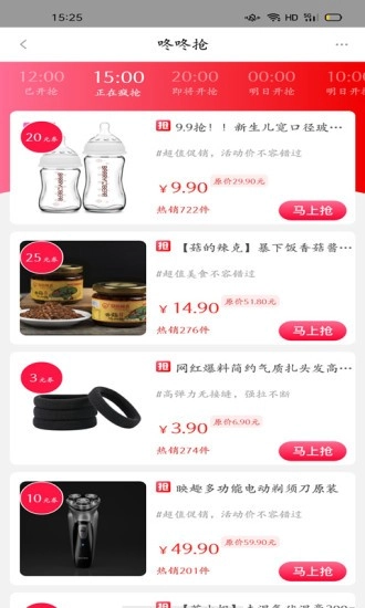 柒点生活手机版