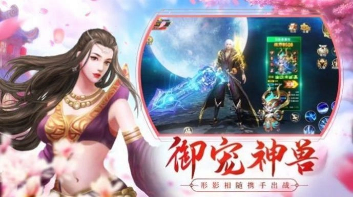 青云儒仙手游直装版图2