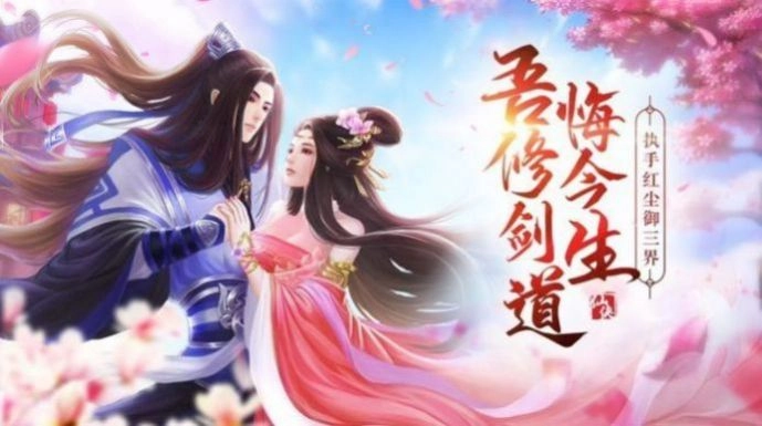 青云儒仙手游直装版图3