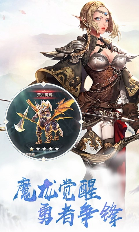 恶魔之剑手游免费版