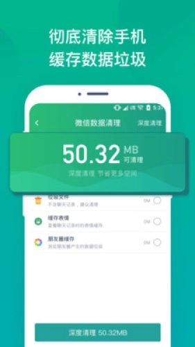 手机照片恢复工具5