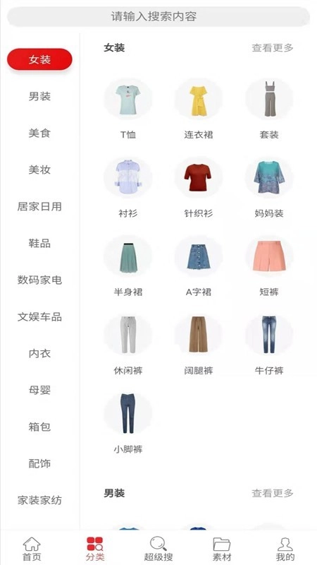 惠哒哒通用版图2