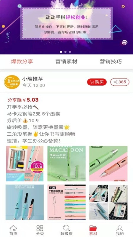 惠哒哒通用版图3