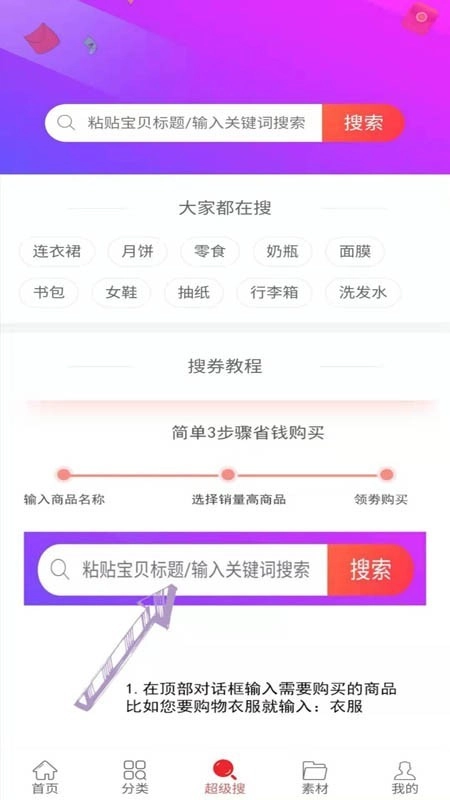 惠哒哒通用版图4
