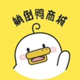 躺倒鸭商城手机最新版
