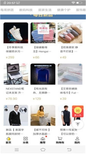 躺倒鸭商城手机最新版