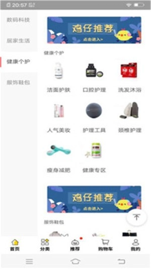 躺倒鸭商城手机最新版