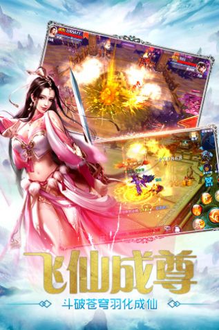 苍翠星辰剑游戏无广告版图1