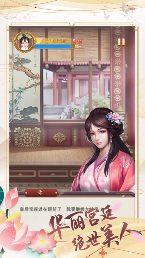宫玉闲丽手机版图1