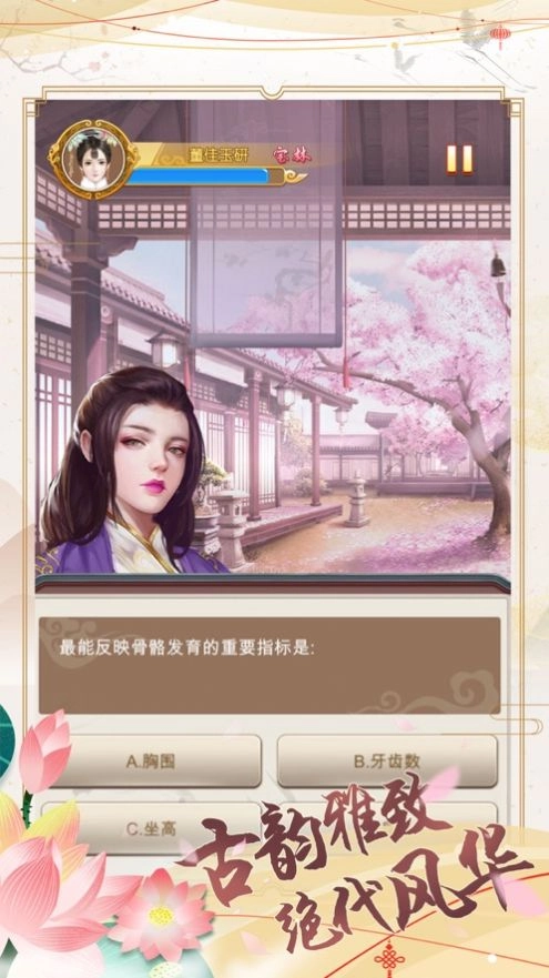 宫玉闲丽手机版图3