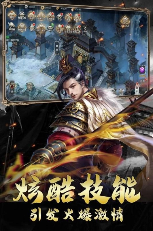 秦末之战官方版图2