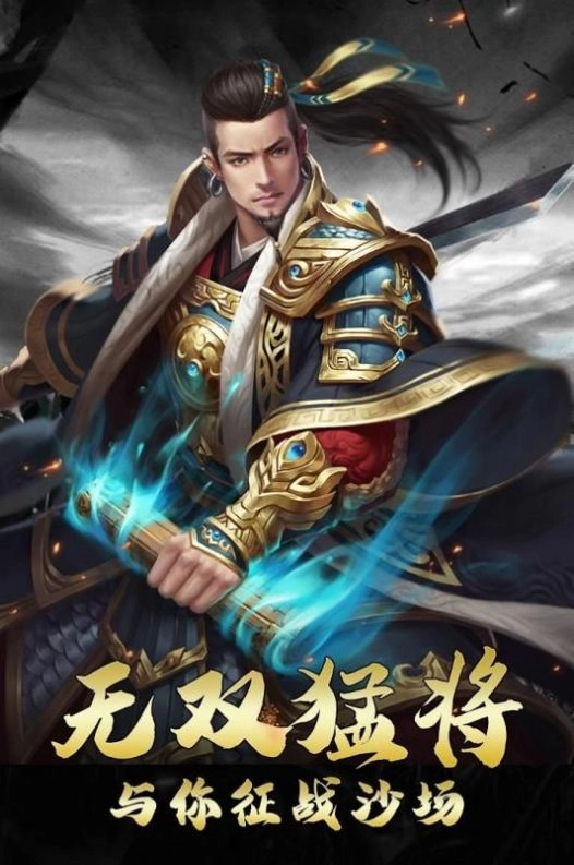秦末之战官方版图3