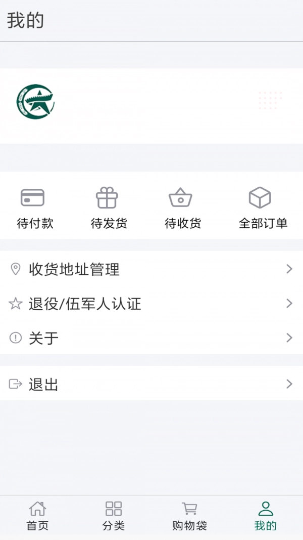 重庆军供手机版