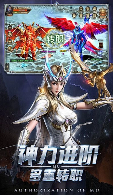 神魔曙光(2)