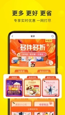 蜜源手机最新版