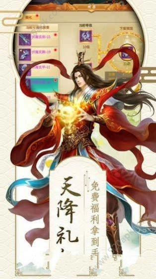 妖月传说正式版下载