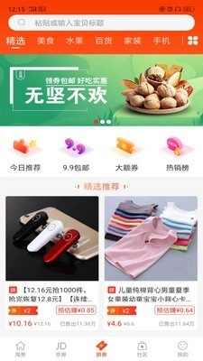 海豹满满官方最新版