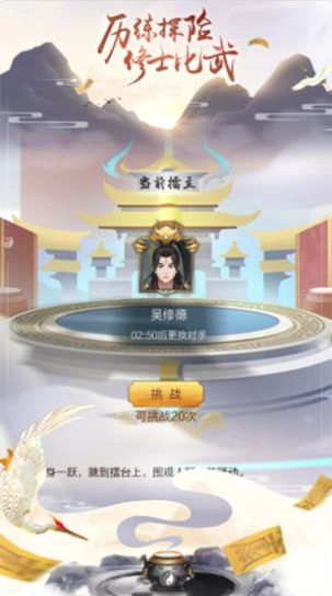 修真吧少年官网版下载