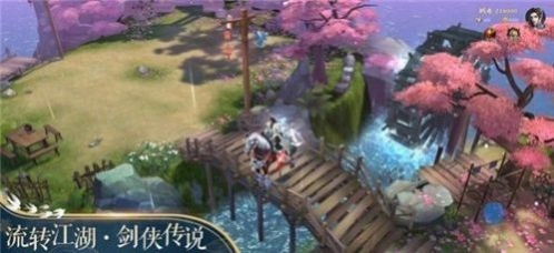 仙缘恋歌手机版图3