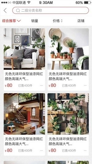 明兰网购安装包下载