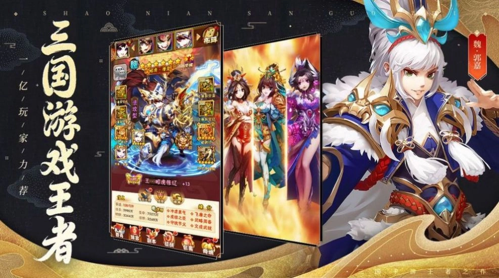神将大暴走1