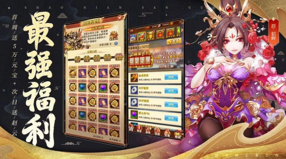 神将大暴走3