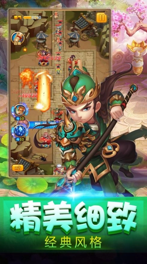 三国群英免费版下载