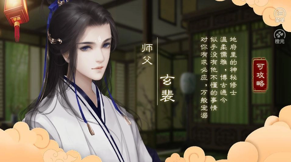 我在九幽修未来原版图1