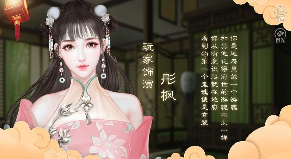 我在九幽修未来原版图2