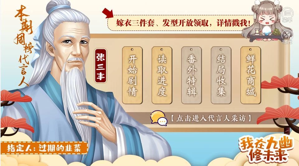 我在九幽修未来原版图3