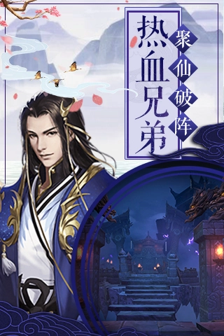 仙剑风云游戏正版