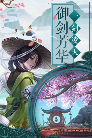 仙剑风云游戏正版